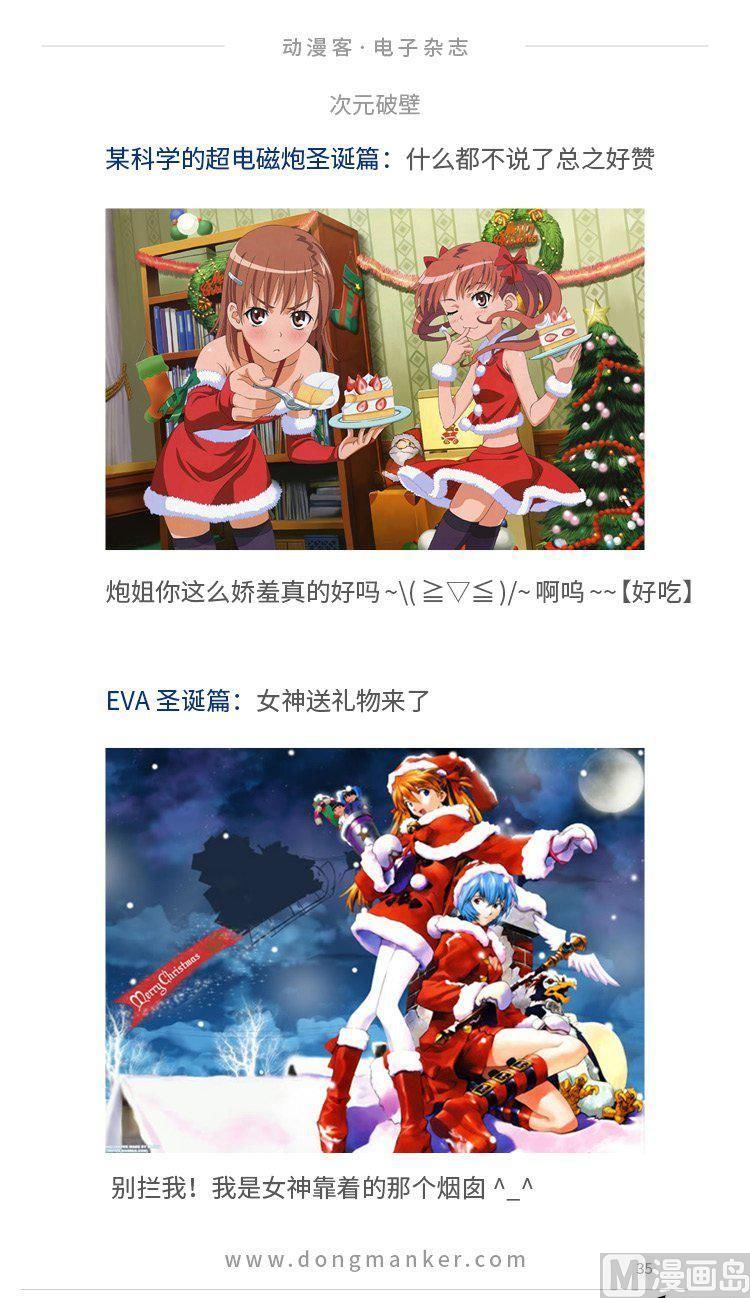 🍼动漫客 第四期 第37页