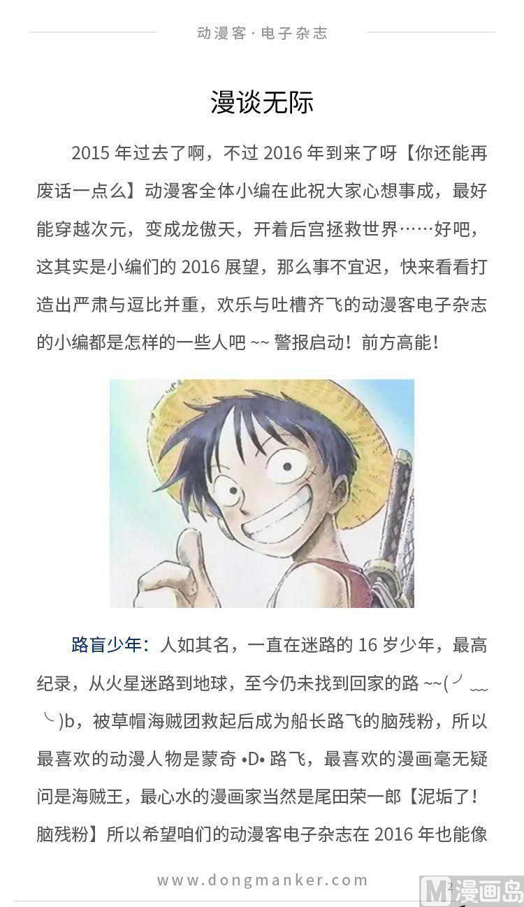 🍼动漫客 第四期 第4页