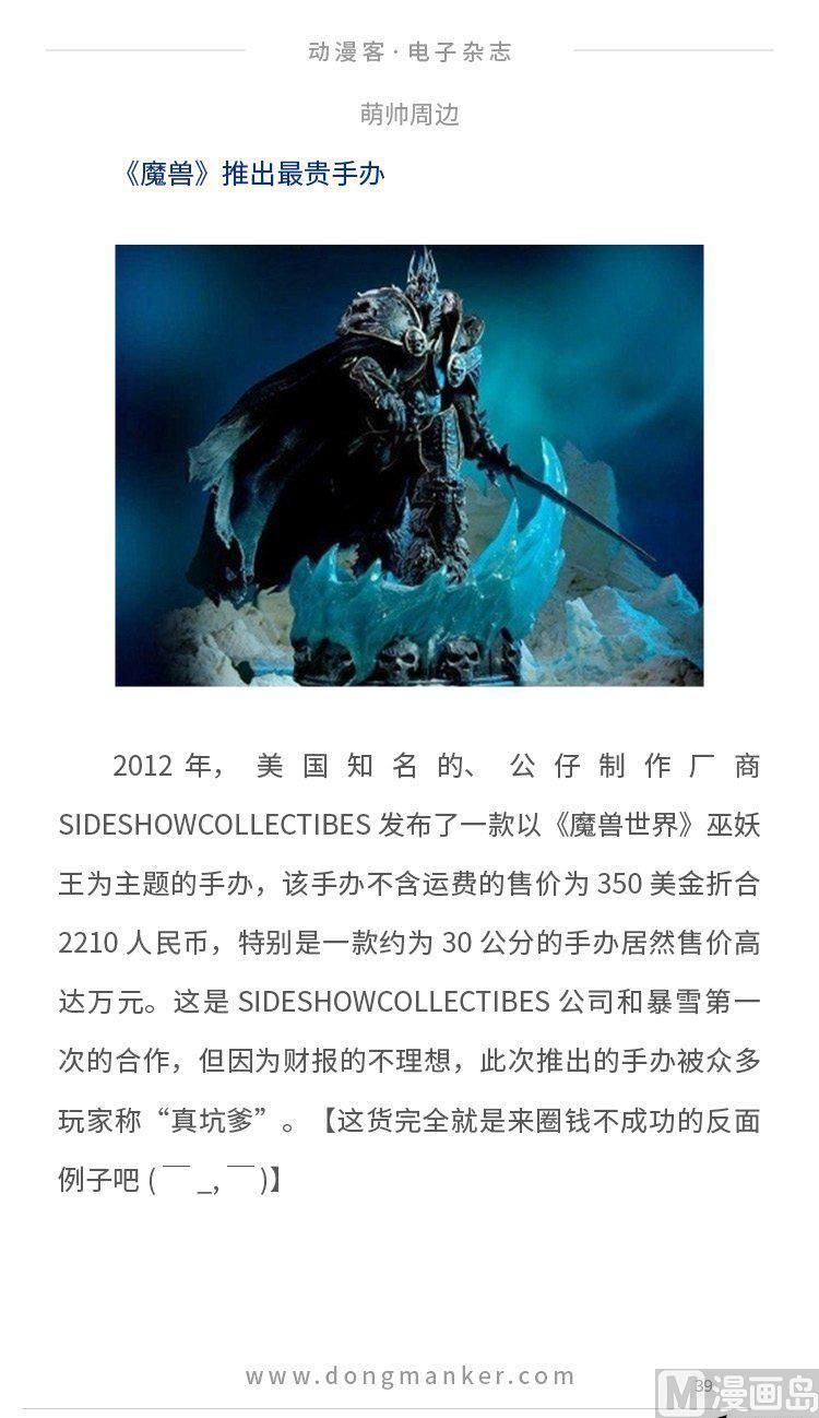 🍼动漫客 第四期 第41页