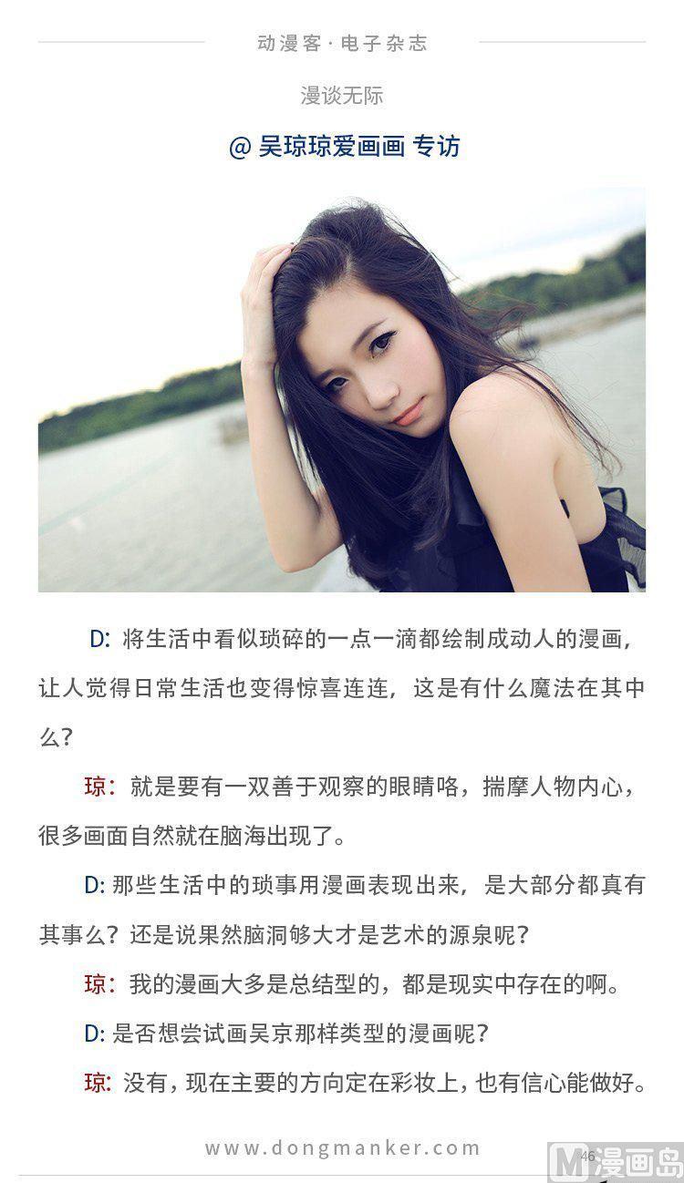 🍼动漫客 第七期 第48页