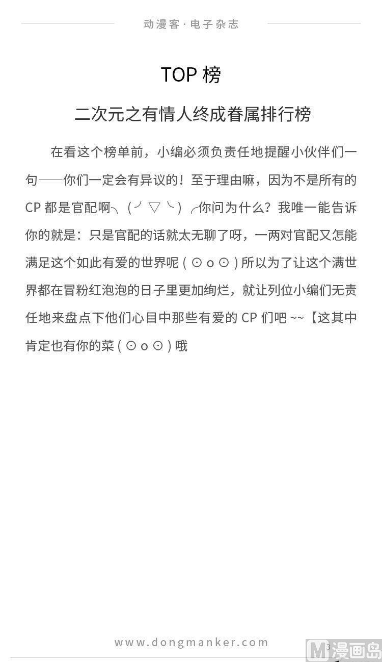 🍼动漫客 第七期 第5页