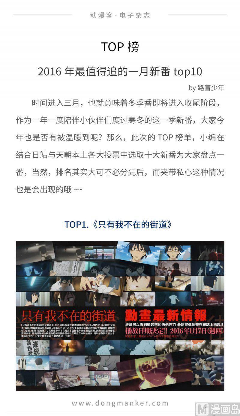 🍼动漫客 第九期 第5页