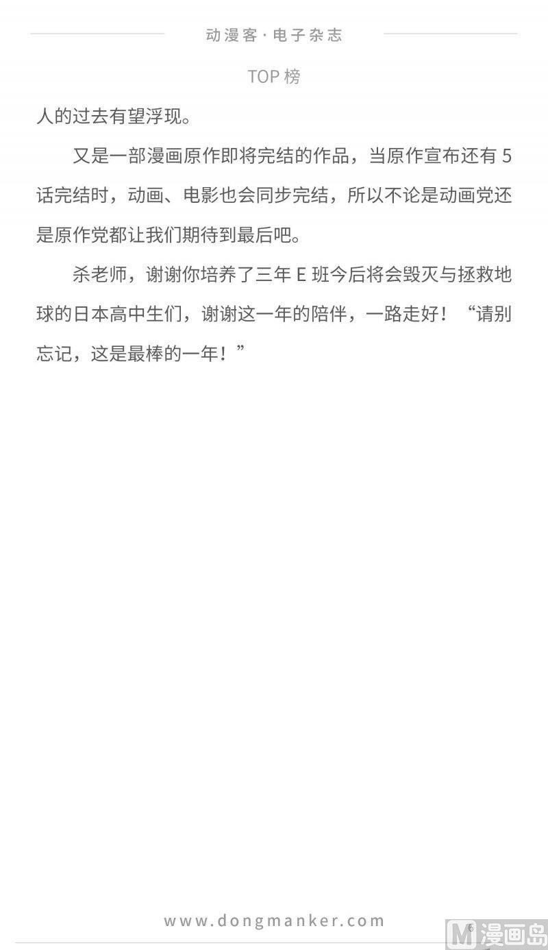 🍼动漫客 第九期 第8页