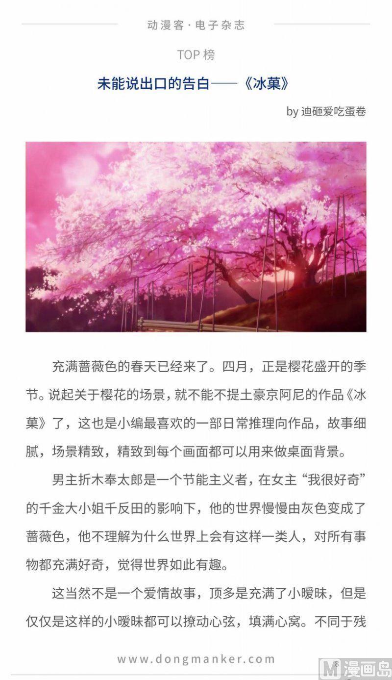 🍼动漫客 第十一期 第10页