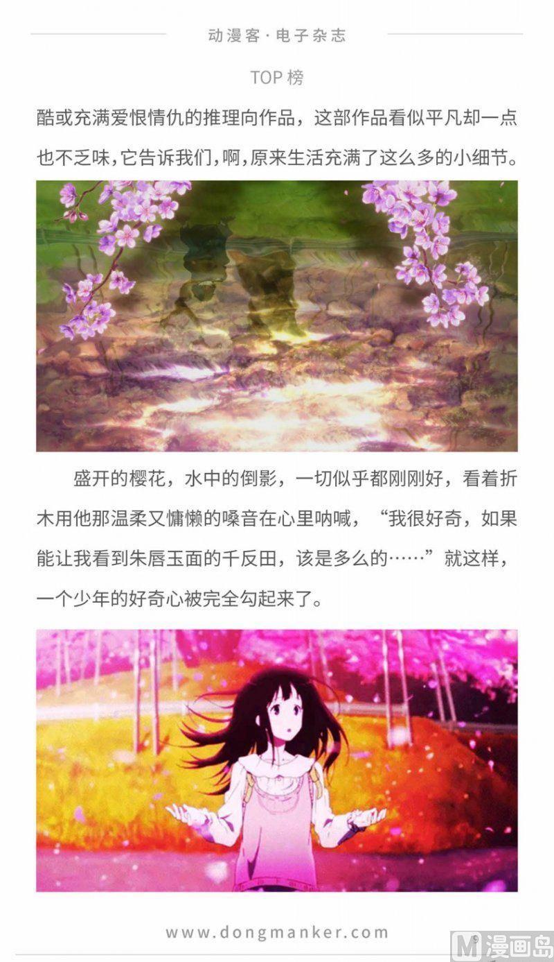 🍼动漫客 第十一期 第11页