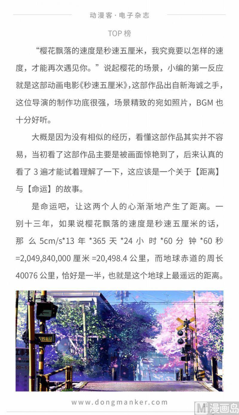 🍼动漫客 第十一期 第13页