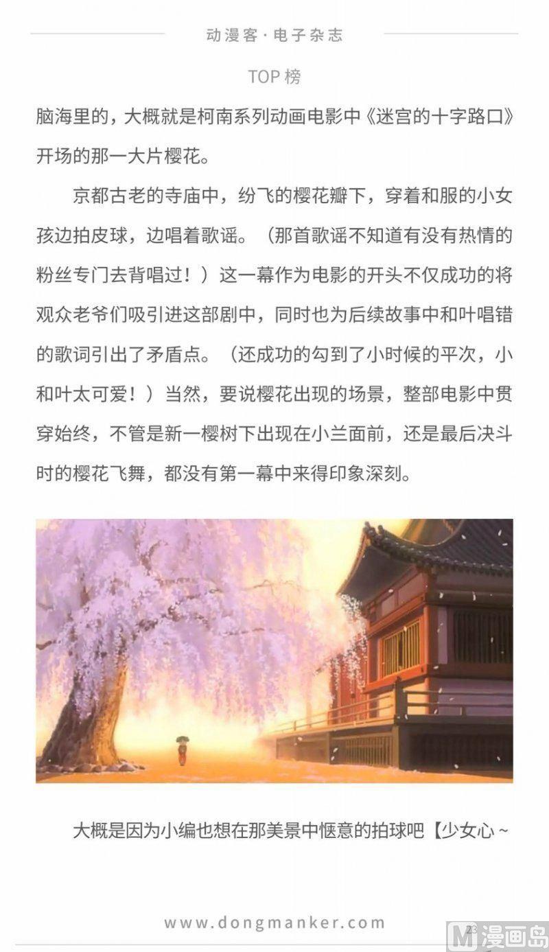 🍼动漫客 第十一期 第25页