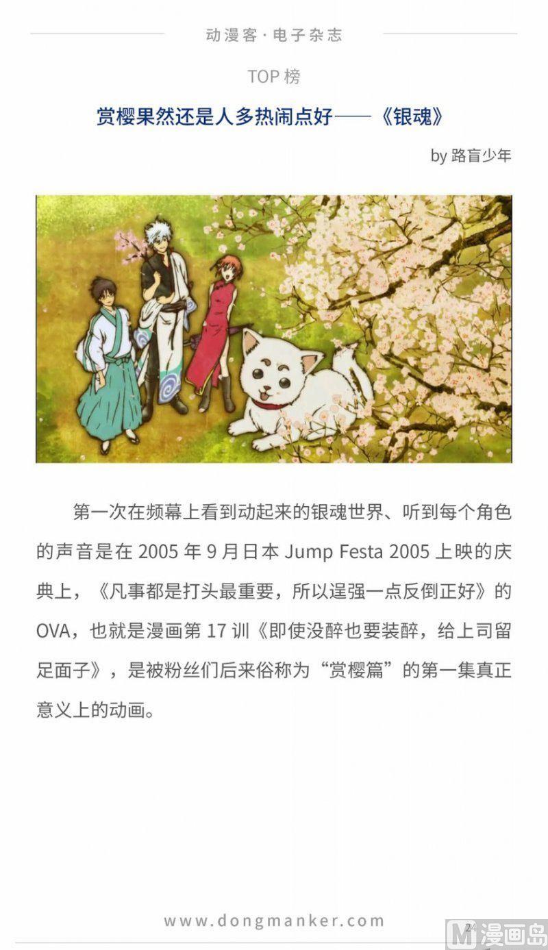 🍼动漫客 第十一期 第26页