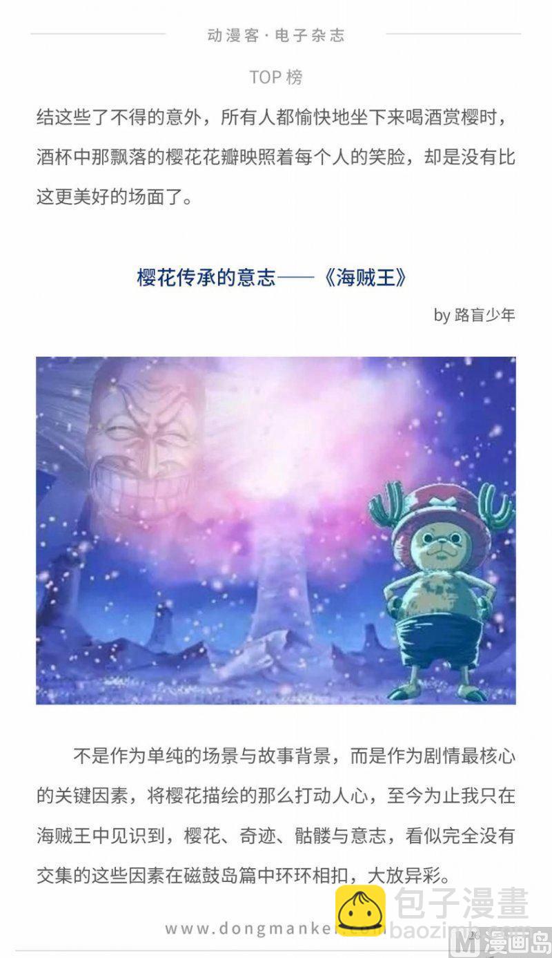 🍼动漫客 第十一期 第28页
