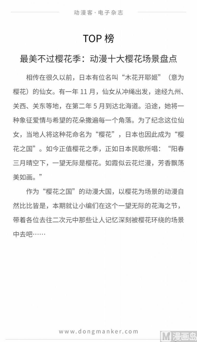 🍼动漫客 第十一期 第9页