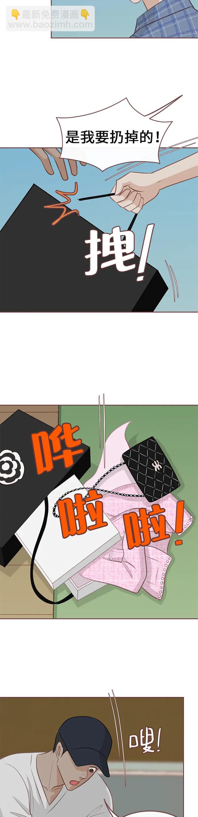 🍼冬日微风 第14话 第14页