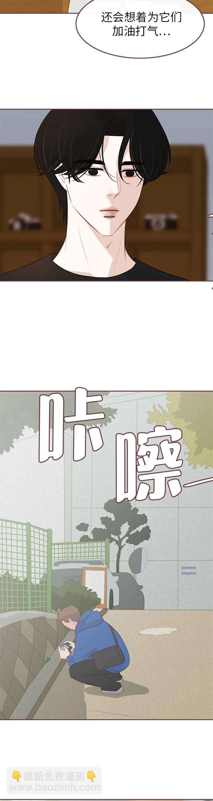 🍼冬日微风 第14话 第20页
