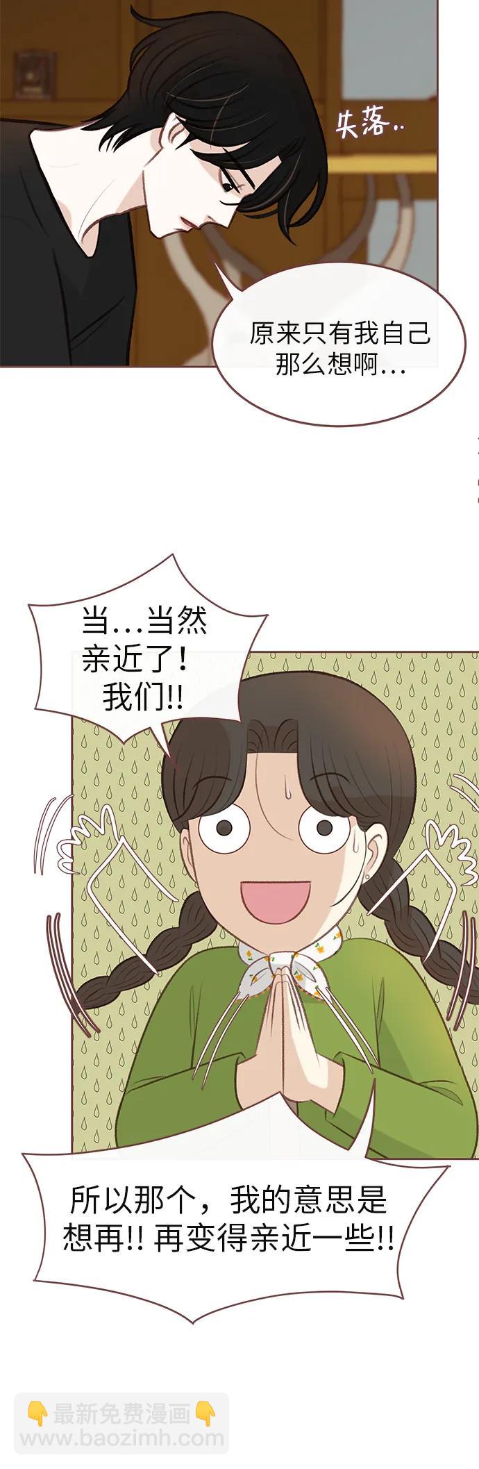 🍼冬日微风 第14话 第26页