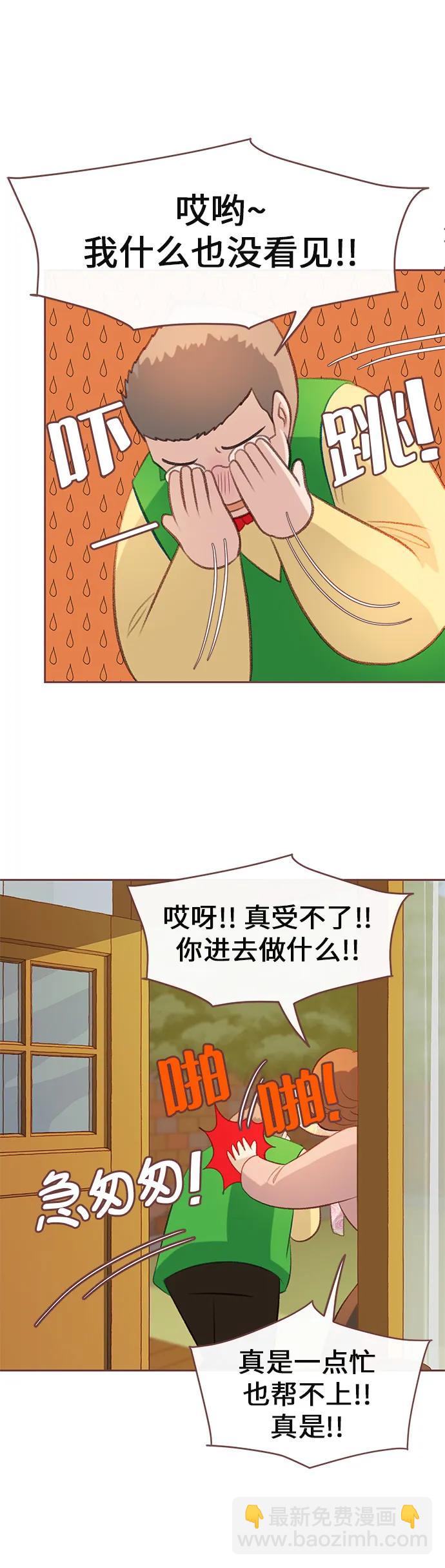 🍼冬日微风 第16话 第15页