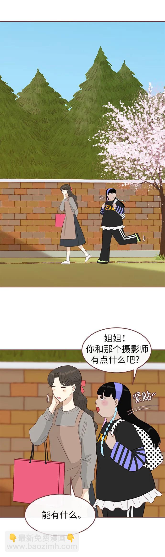 🍼冬日微风 第16话 第17页