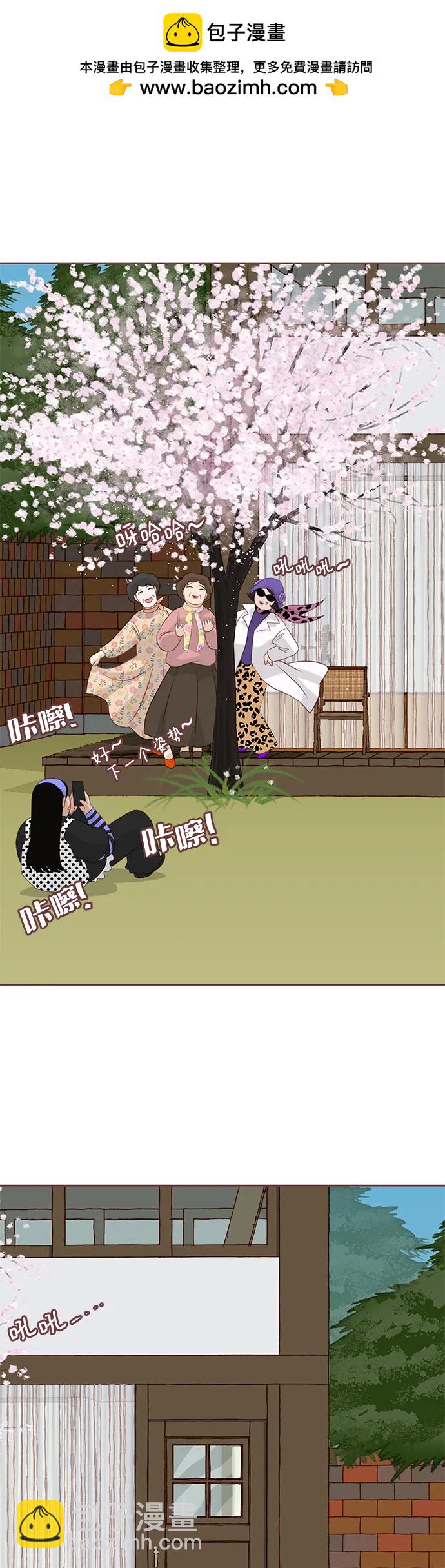 🍼冬日微风 第16话 第2页
