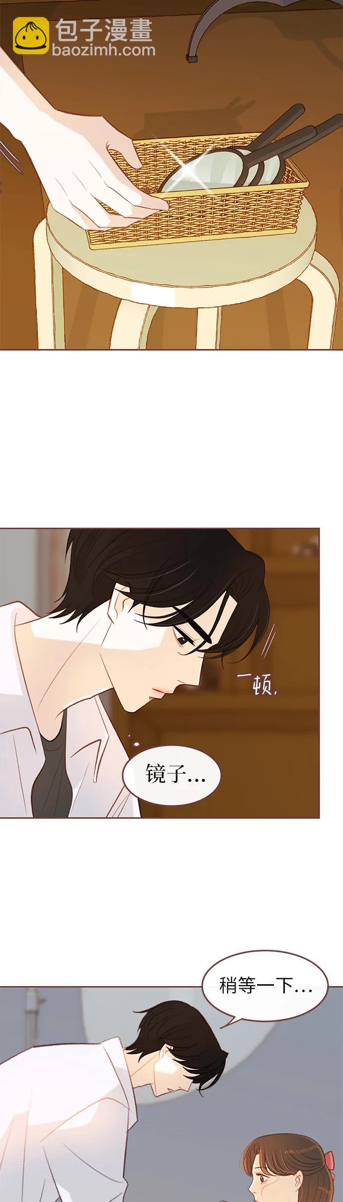 🍼冬日微风 第16话 第23页