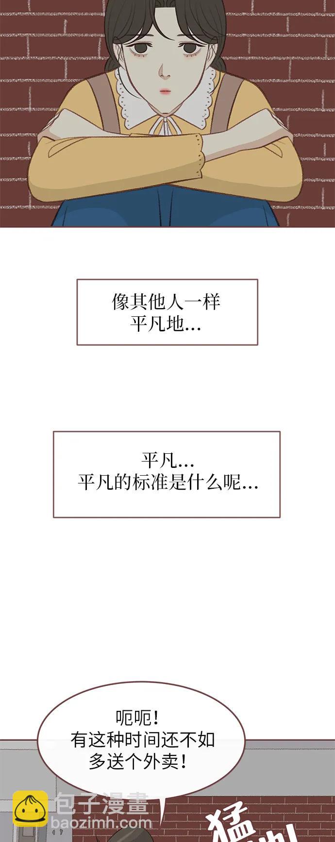 🍼冬日微风 第18话 第24页