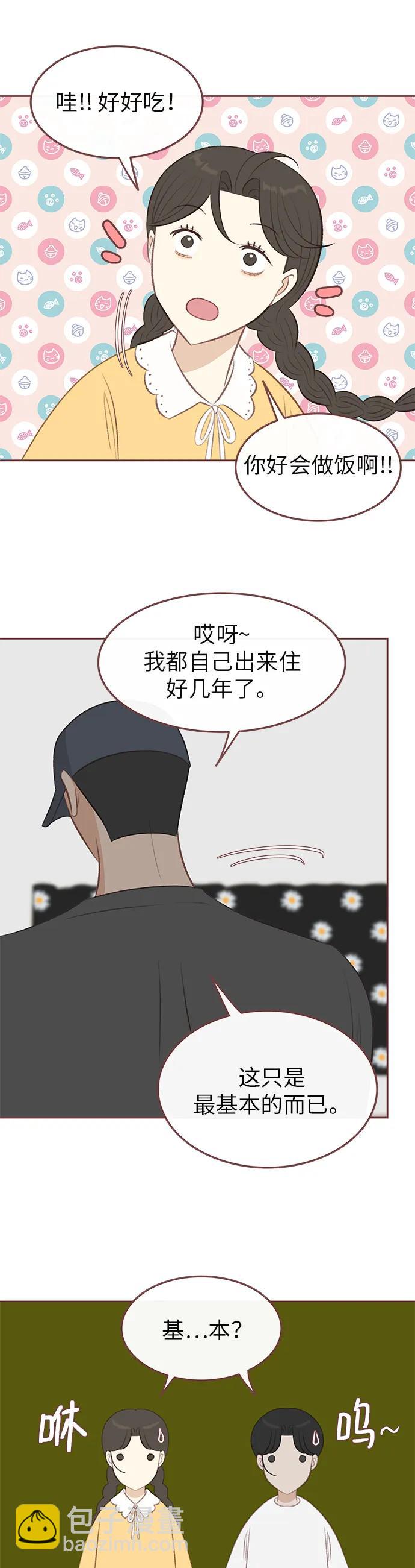 🍼冬日微风 第18话 第4页