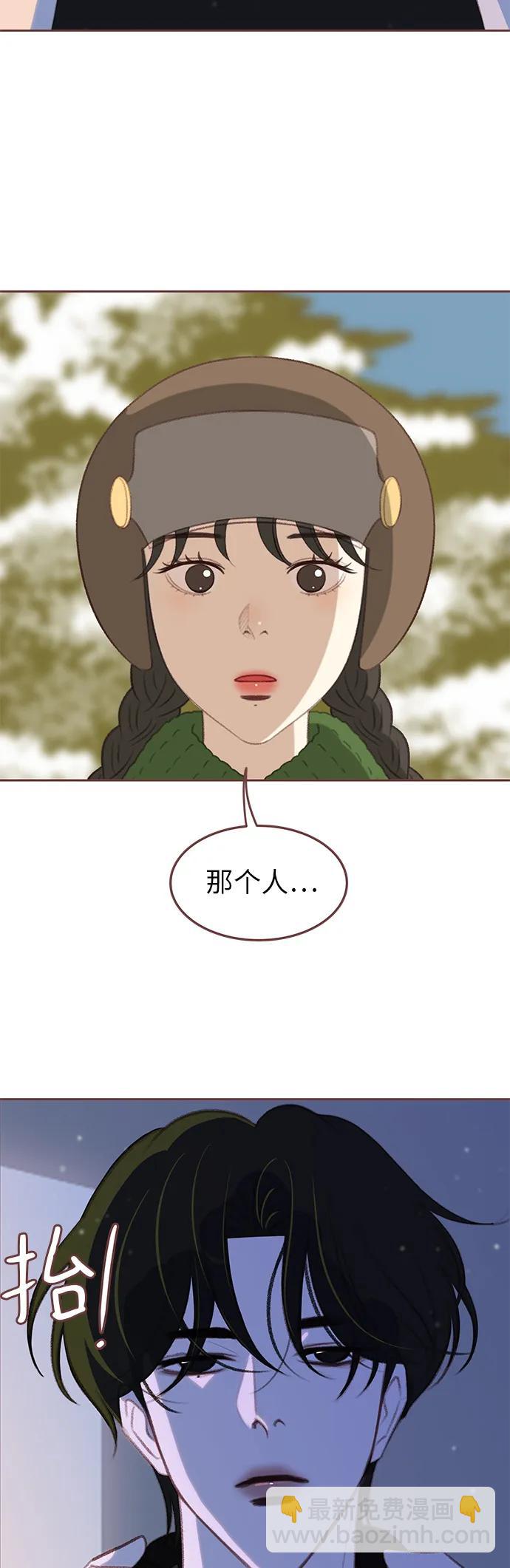 🍼冬日微风 第2话 第44页