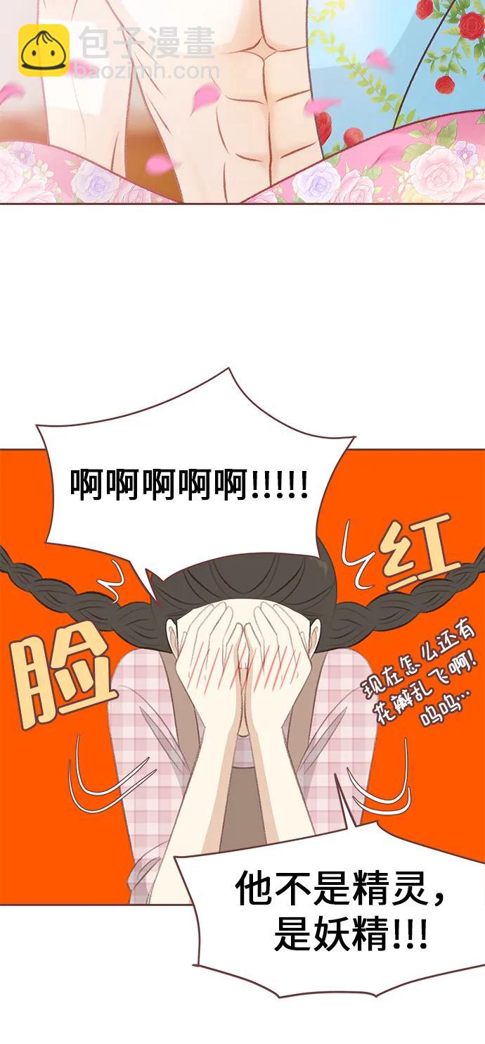🍼冬日微风 第20话 第31页