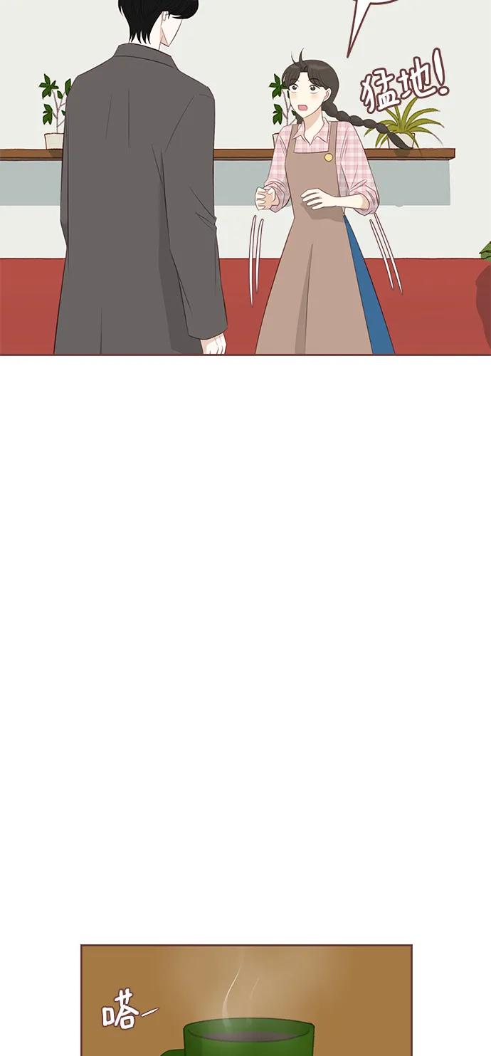 🍼冬日微风 第20话 第33页