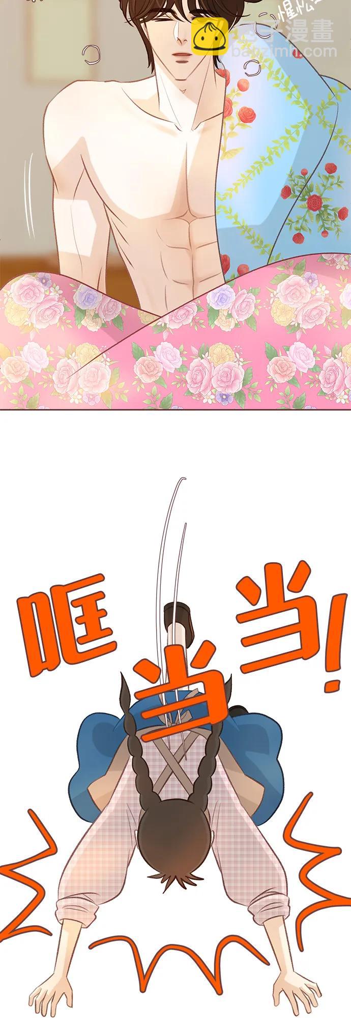 🍼冬日微风 第20话 第5页