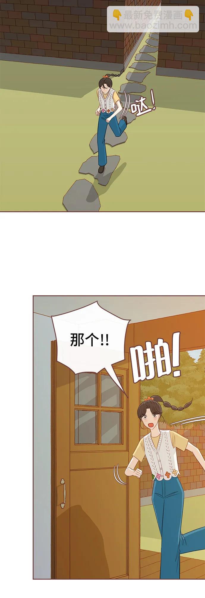 🍼冬日微风 第22话 第39页