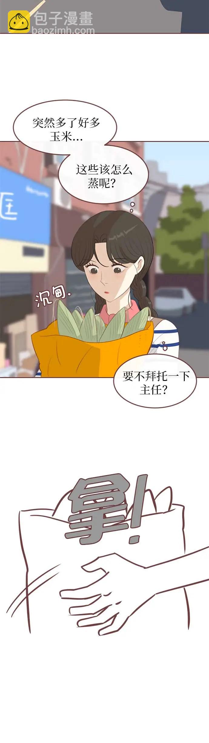 🍼冬日微风 第24话 第11页