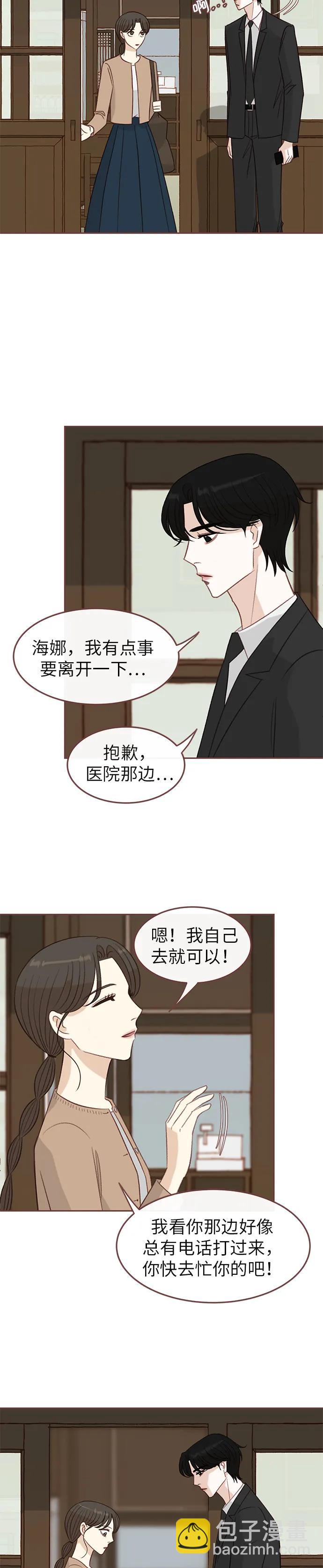 🍼冬日微风 第30话 第24页
