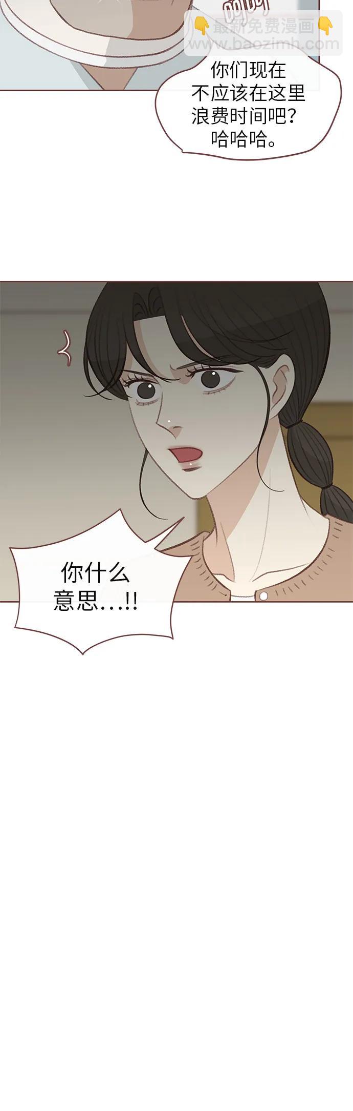 🍼冬日微风 第30话 第36页