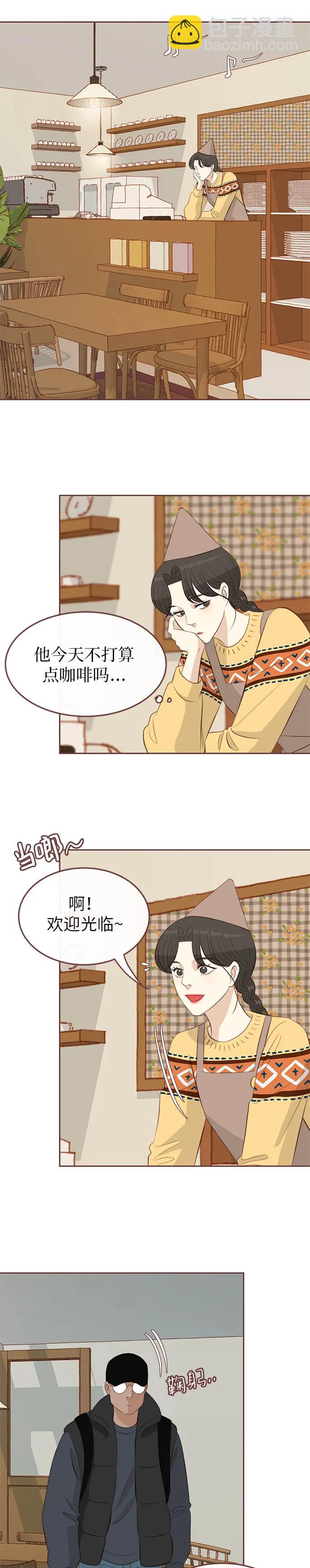 🍼冬日微风 第4话 第27页