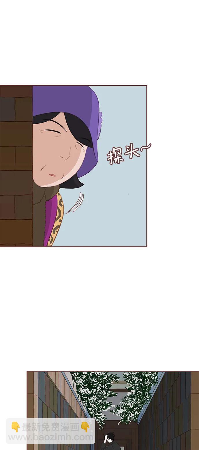 🍼冬日微风 第4话 第35页