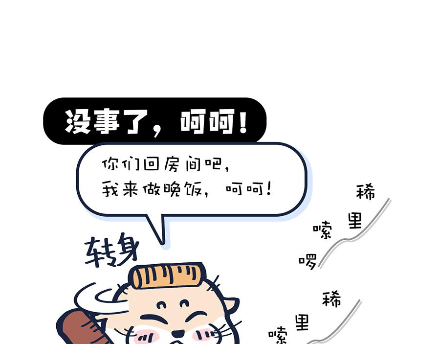 你的秋天都经历了啥？！(1/2)-第10话