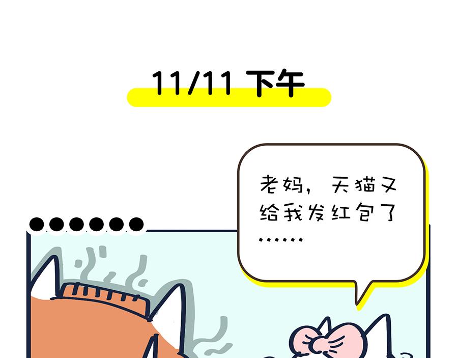 你的秋天都经历了啥？！(1/2)-第10话