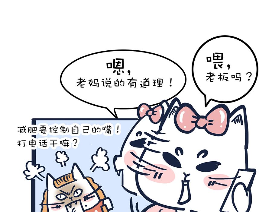 你的秋天都经历了啥？！(1/2)-第10话