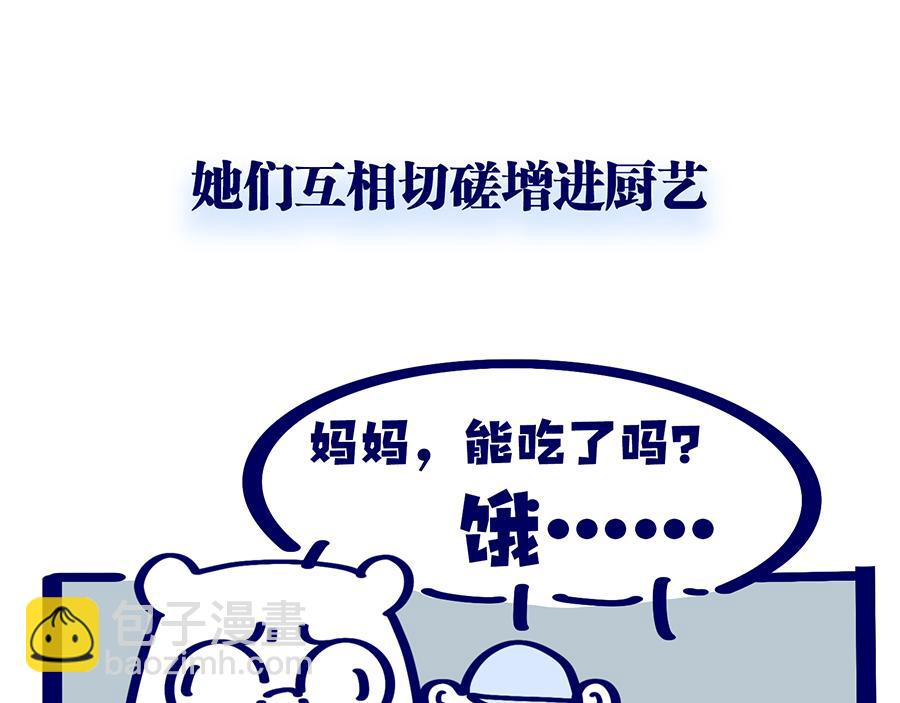 2020年&ldquo;闷&rdquo;出来的故事(1/2)-第12话