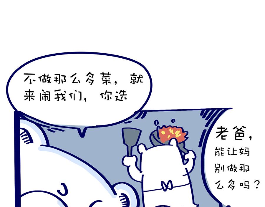 2020年&ldquo;闷&rdquo;出来的故事(1/2)-第12话