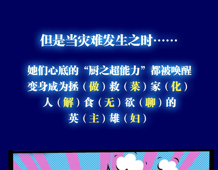 2020年&ldquo;闷&rdquo;出来的故事(1/2)-第12话