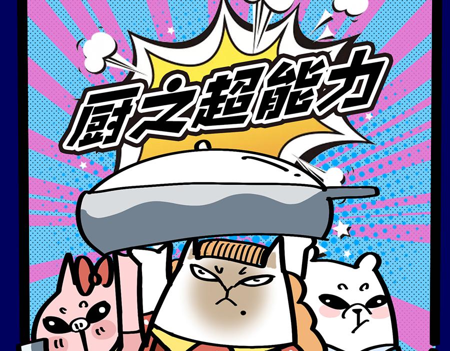 2020年&ldquo;闷&rdquo;出来的故事(1/2)-第12话
