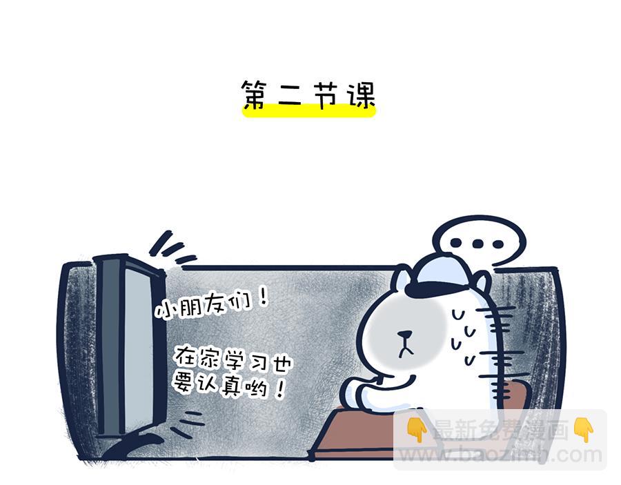 2020年开学季&hellip;&hellip;-第14话