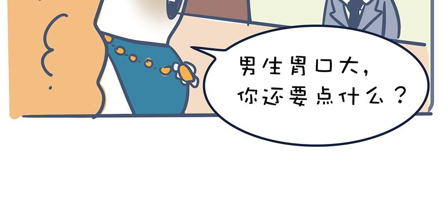 狠狠吃一顿&我不介意带走-第16话