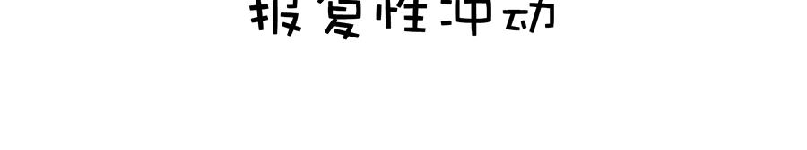狠狠吃一顿&我不介意带走-第16话