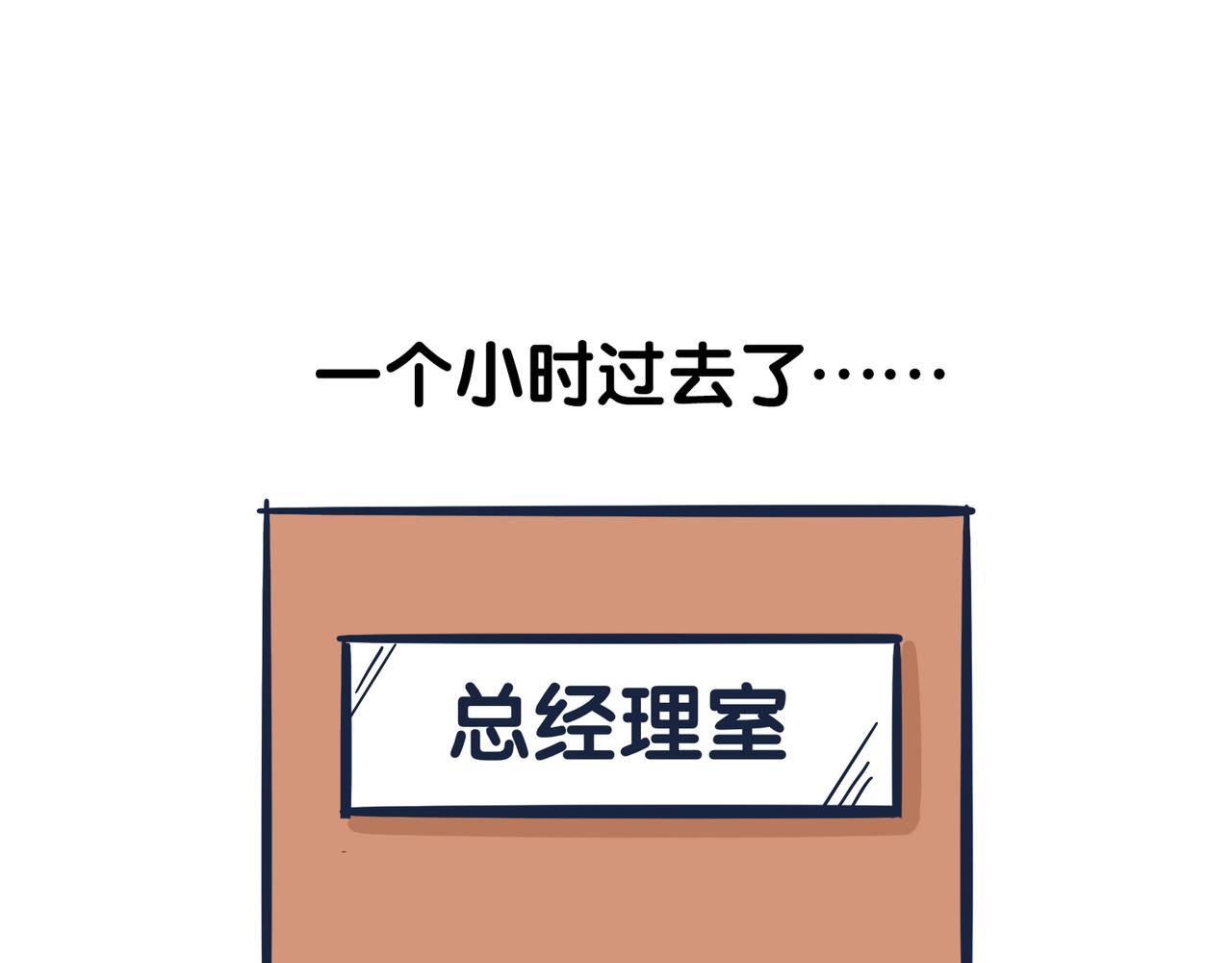 老板画大饼&老人的退休生活(1/2)-第18话