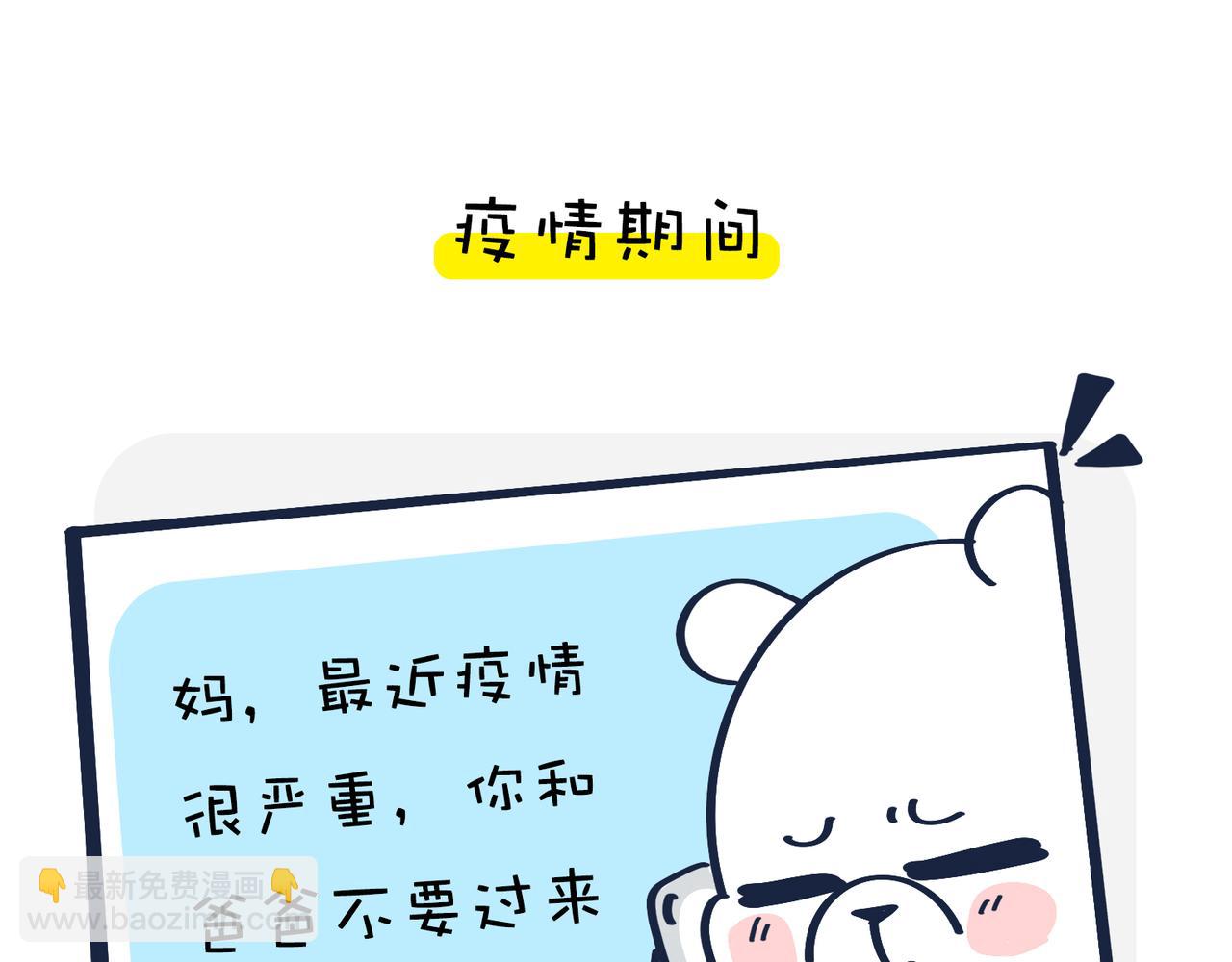 老板画大饼&老人的退休生活(1/2)-第18话
