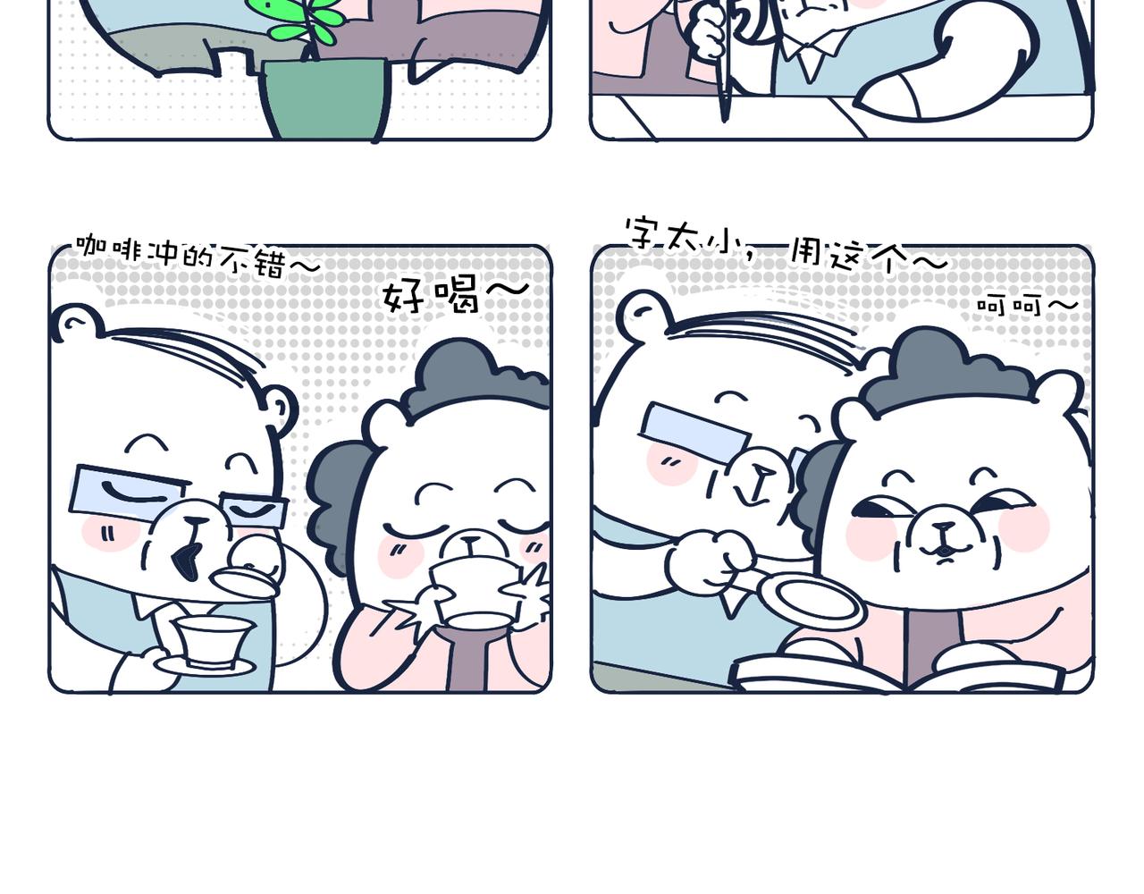老板画大饼&老人的退休生活(1/2)-第18话