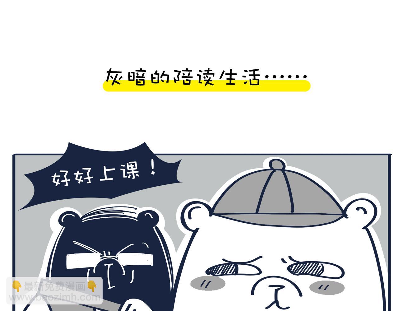 老板画大饼&老人的退休生活(1/2)-第18话
