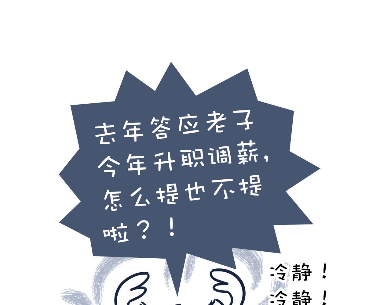 老板画大饼&老人的退休生活(1/2)-第18话