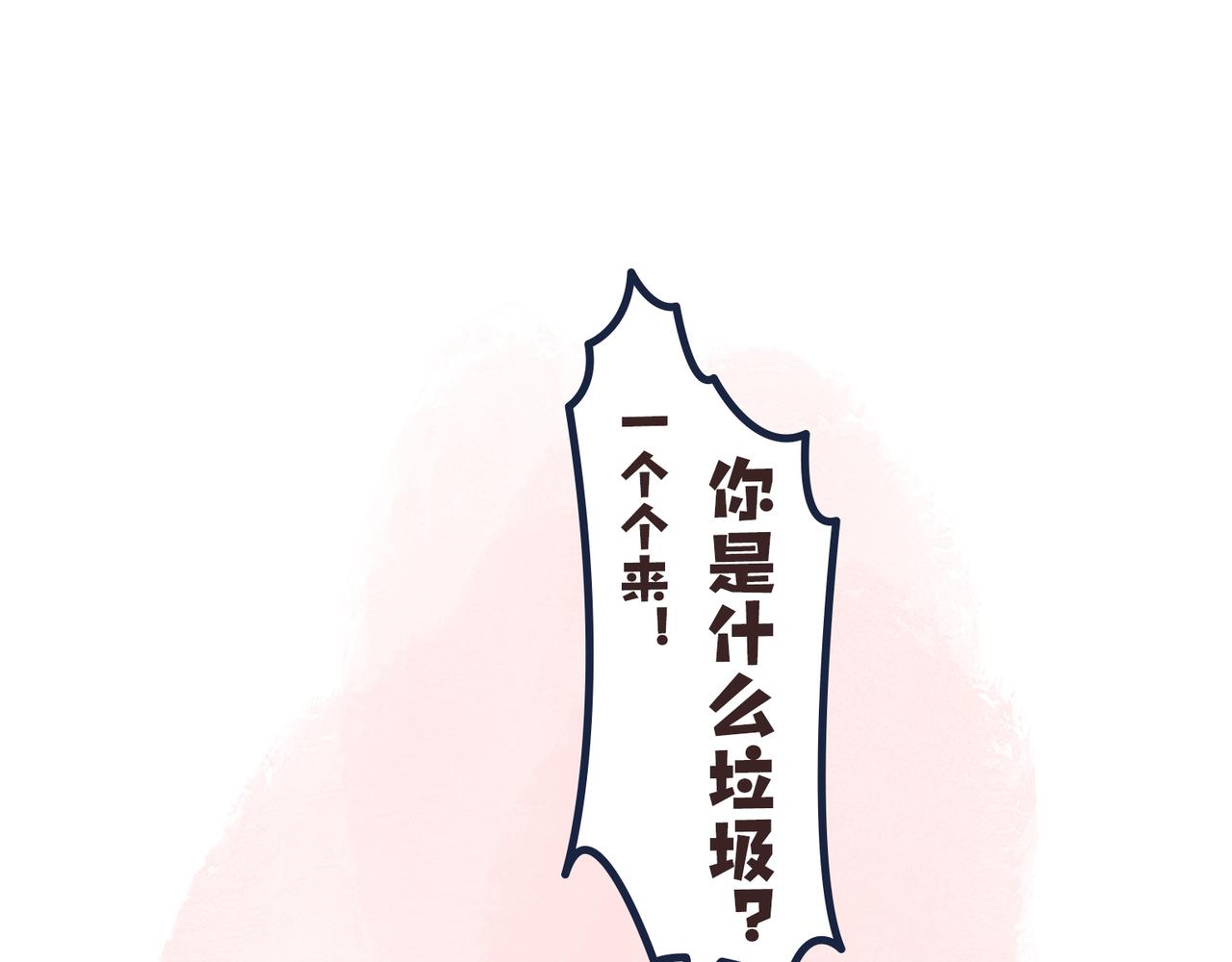 倒垃圾的大学问-第2话