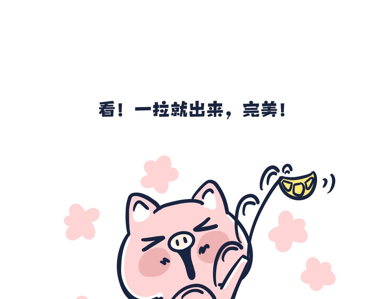 倒垃圾的大学问-第2话